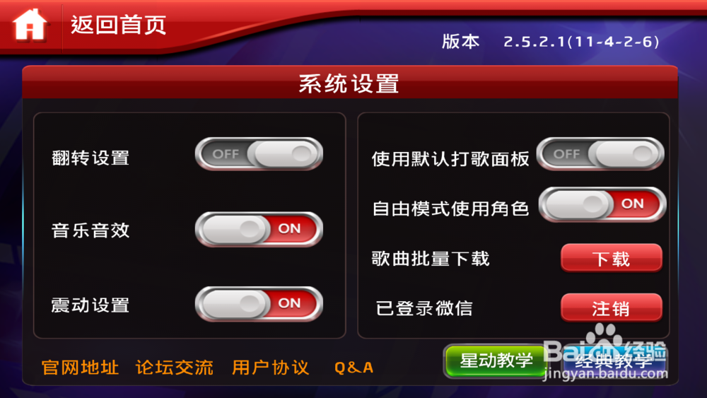 节奏大师详细介绍