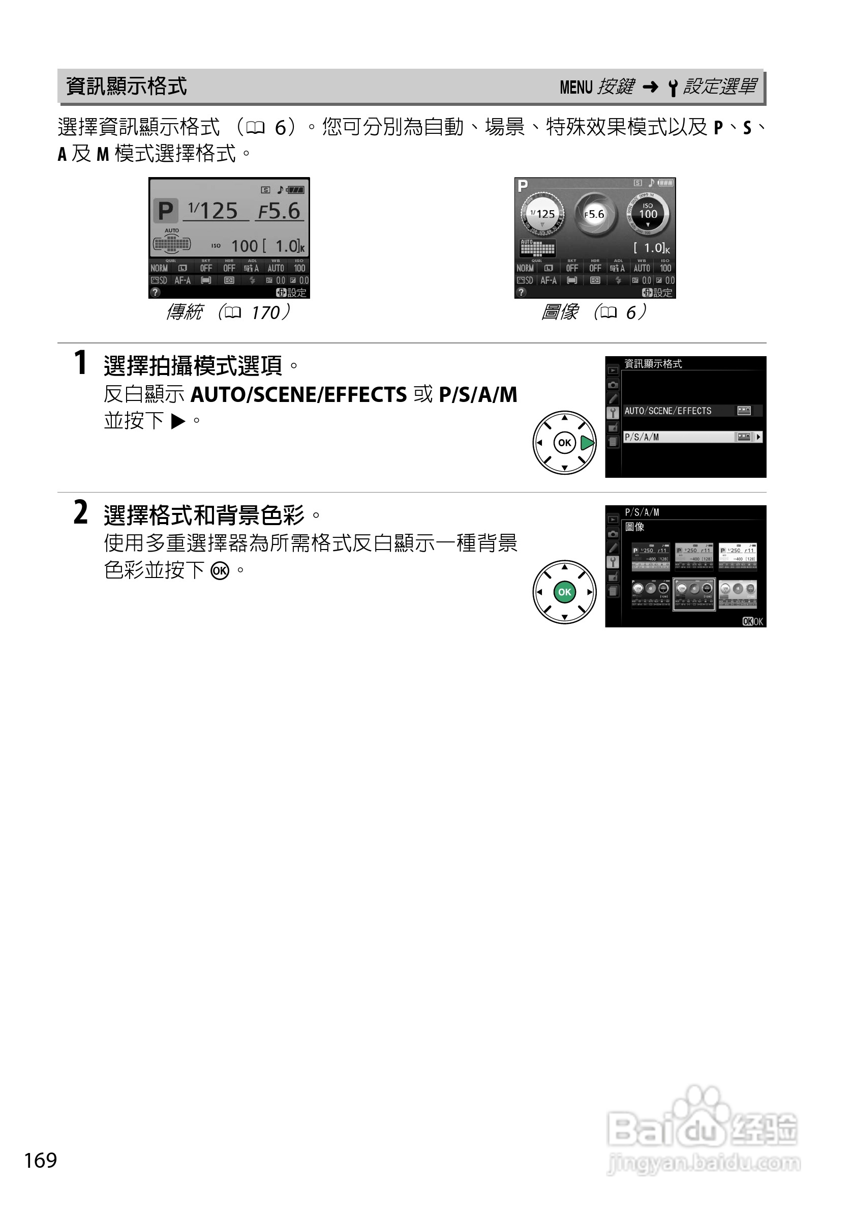 尼康D5200数码相机说明书:[19]