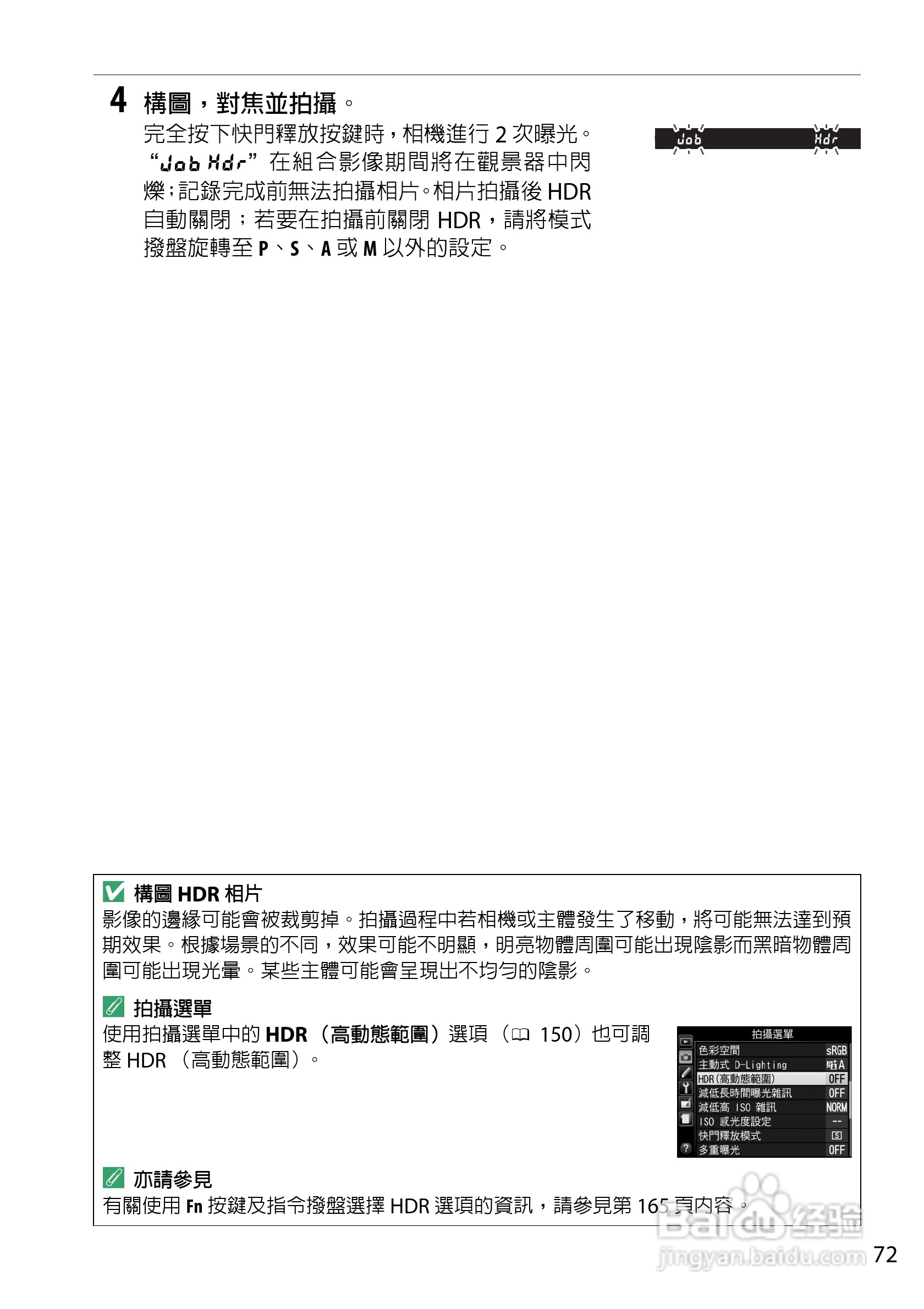 尼康D5200数码相机说明书:[9]