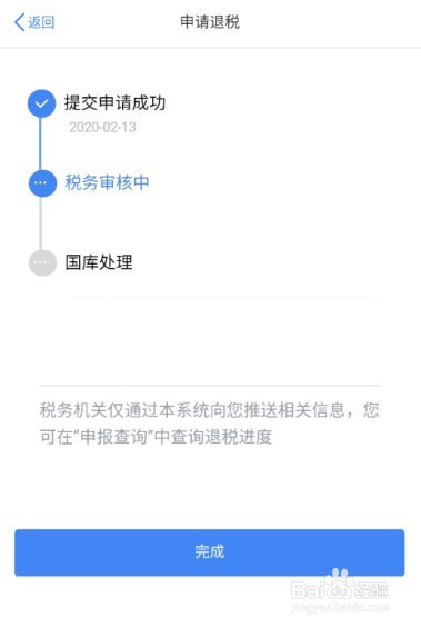 上一年度个人所得税综合所得年度汇算申报方法