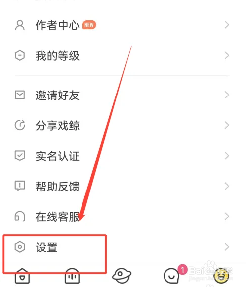 怎么在租号玩APP关闭消息推送通知