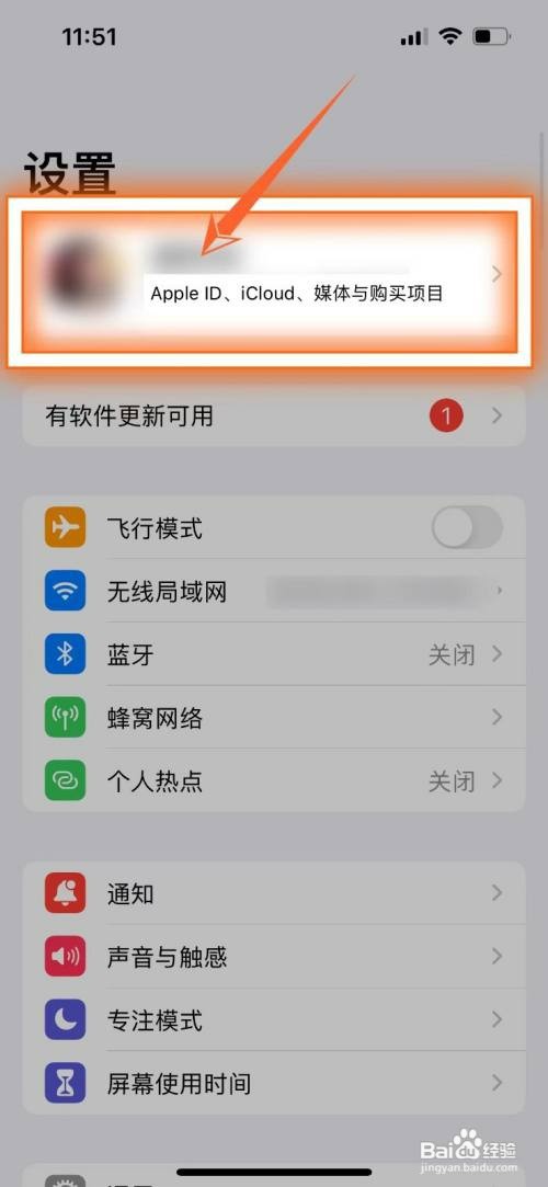 苹果媒体与购买项目显示关闭怎么回事