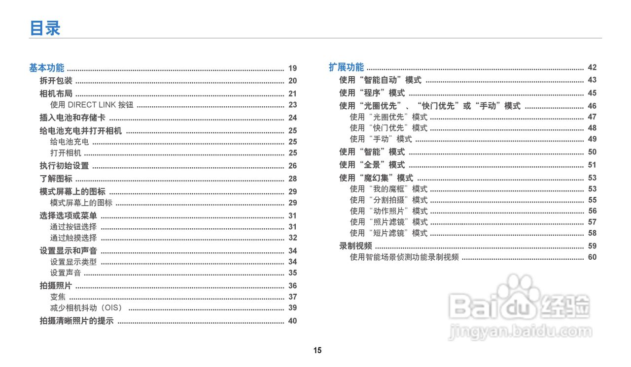 三星WB202F数码相机说明书:[2]