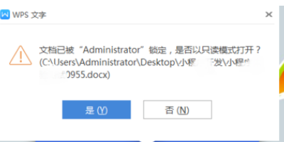 wps文档被锁定如何解锁
