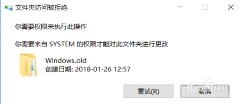 删除系统盘备份文件夹 Windows.old