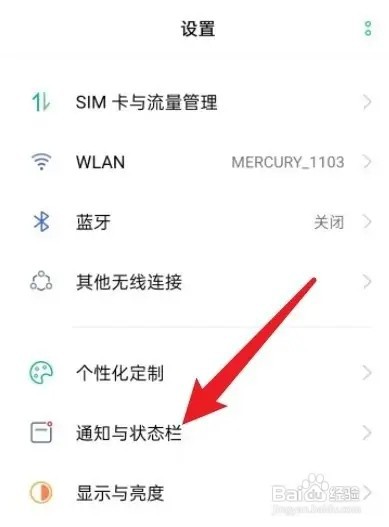 OPPOReno7手机怎么显示实时网速