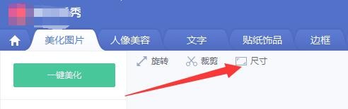 如何对图片的大小进行修改