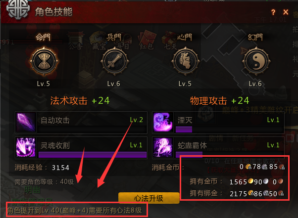 《山海神迹》角色战力提升方法你不能错过
