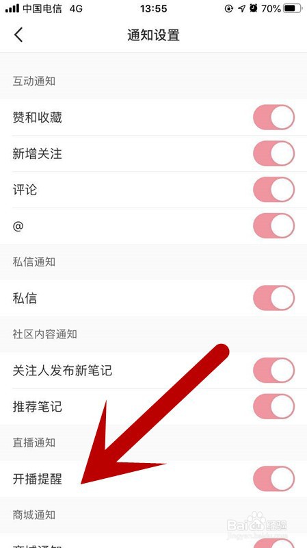 小红书如何设置开播提醒通知