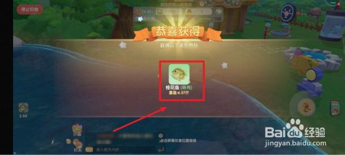 摩尔庄园如何获得桂花鱼 百度经验 摩尔庄园如何获得桂花鱼 百度经验