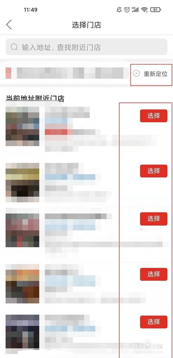 拼多多的多多买菜怎么取货