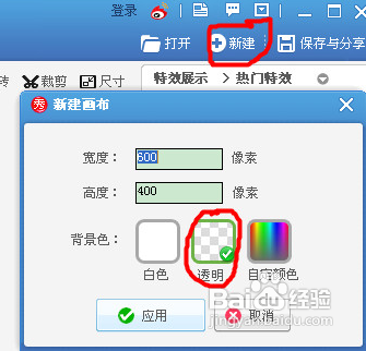 LT18i主题制作教程