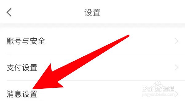 京东金融app怎么开启热门活动通知