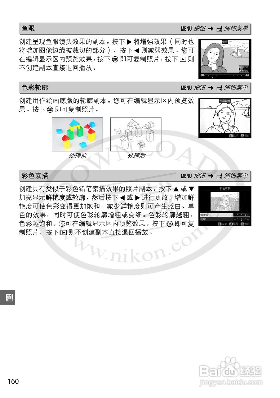 尼康 D3200数码相机说明书:[18]