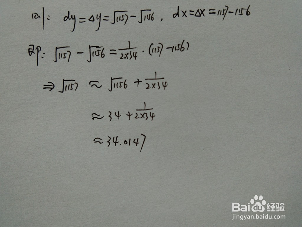 介绍求算术平方根√1157的近似值几种计算方法