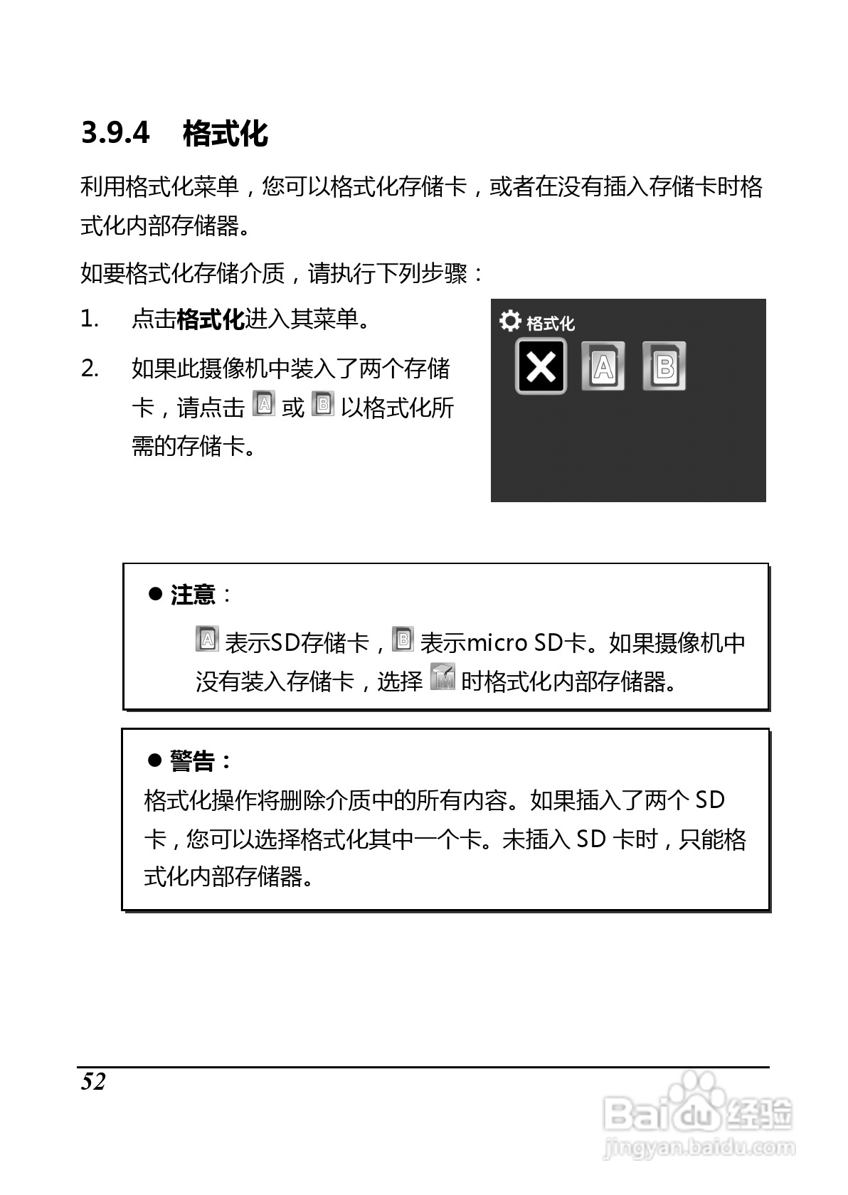 BenQ D35数码摄像机使用说明书:[7]