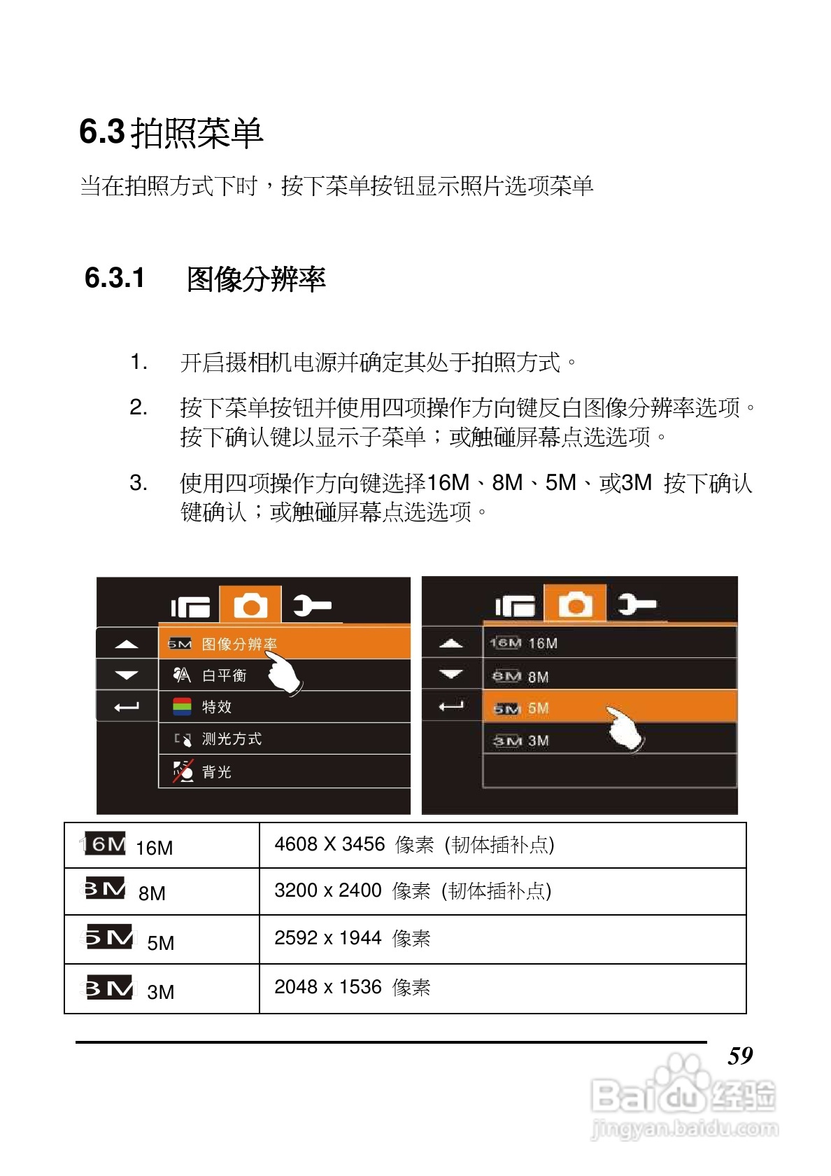 BenQ DV S21数码摄像机使用说明书:[6]
