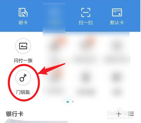 oppo手机怎么添加门禁卡