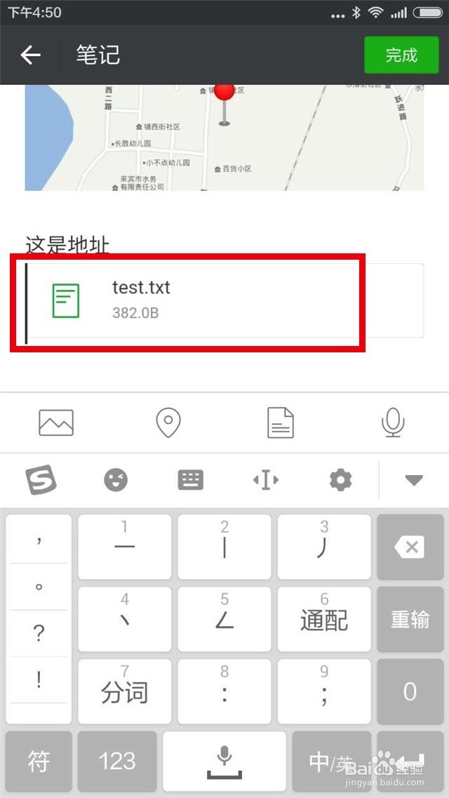 微信记笔记功能，你知道怎么操作吗？