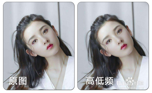 ps高低频修图详细步骤