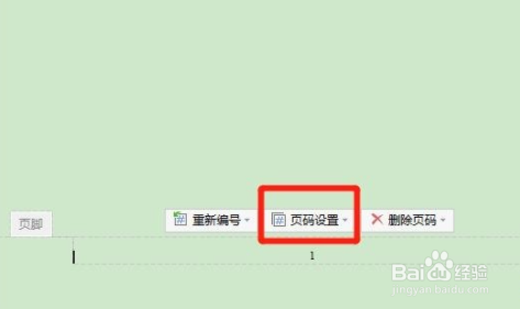 word文档页码怎么按顺序自动设置