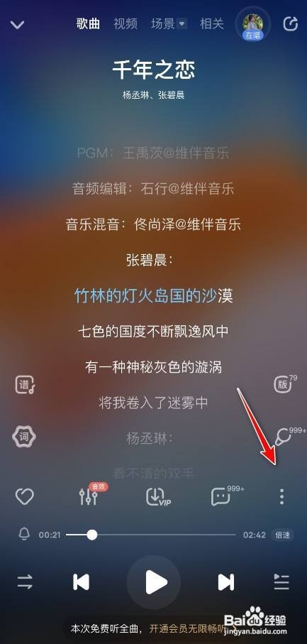 酷狗音乐歌词曲谱在哪里查看