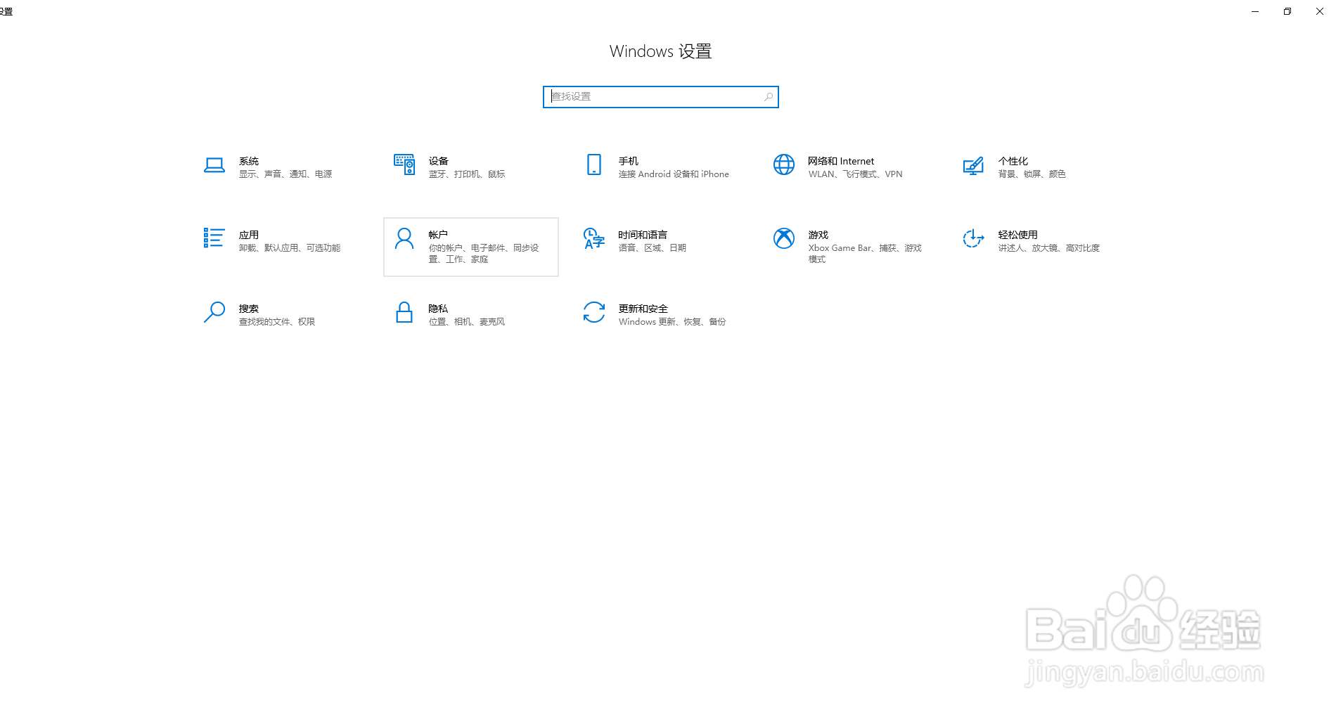 怎么设置电脑开机密码，防止别人乱上自己的电脑