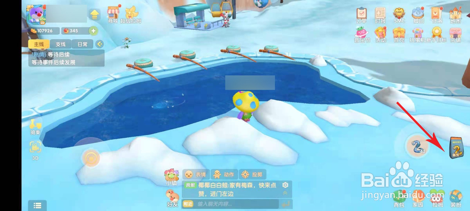 摩尔庄园雪鱼在哪钓