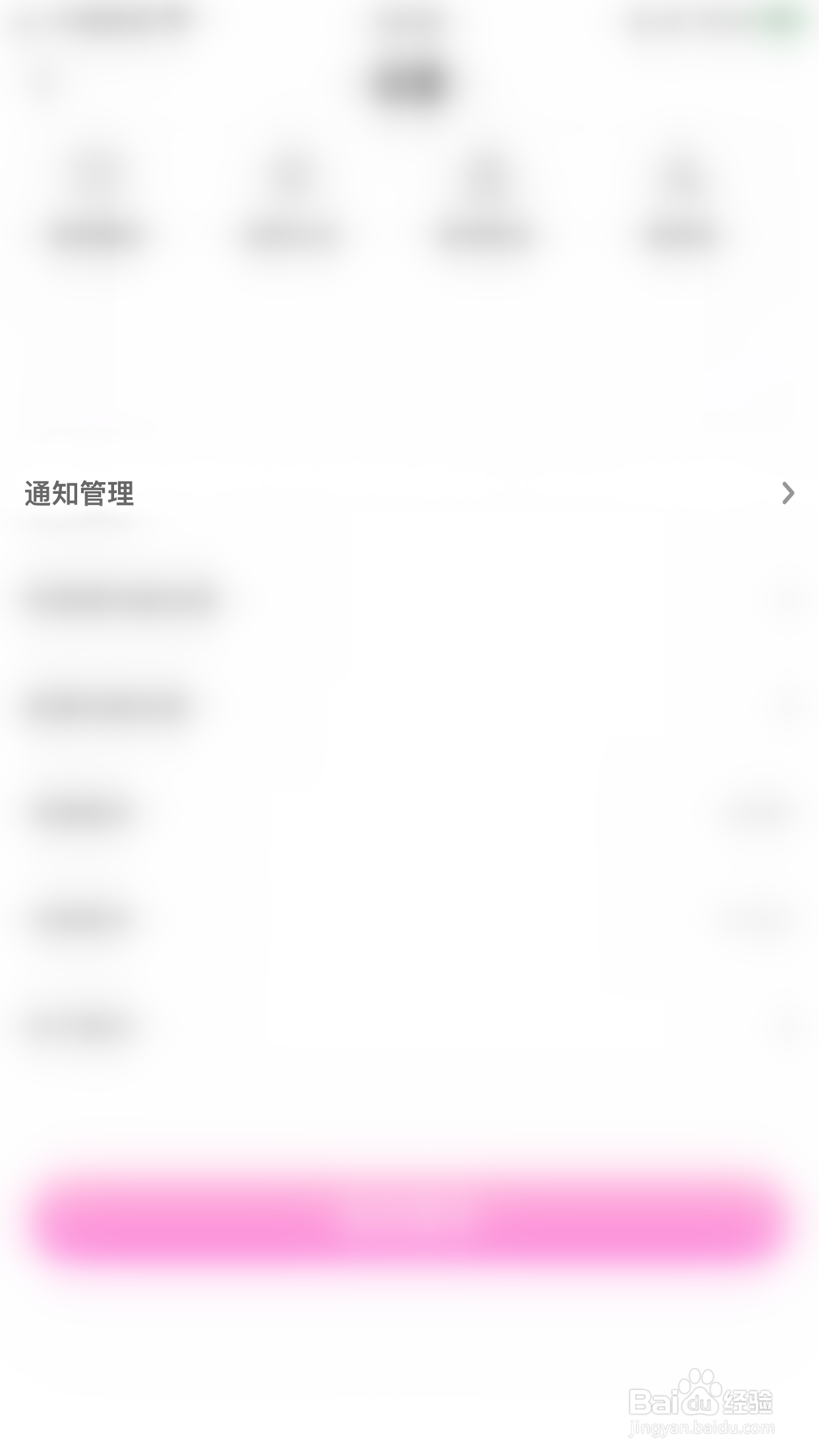 拾贝直播如何关闭@我的通知