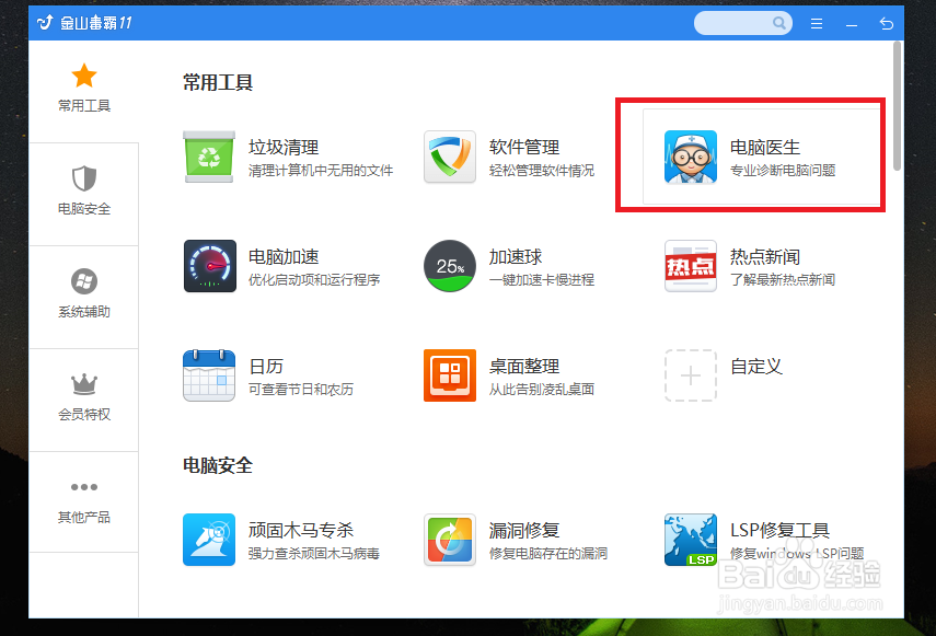电脑摄像头无法使用怎么办