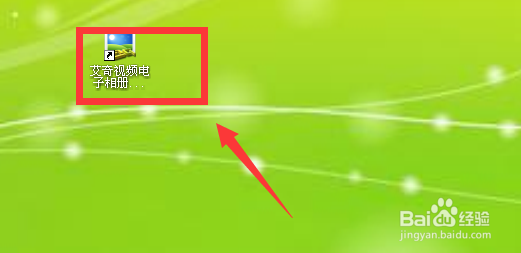 怎么制作视频电子相册