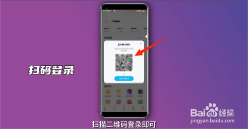 腾讯视频扫码登录在哪里