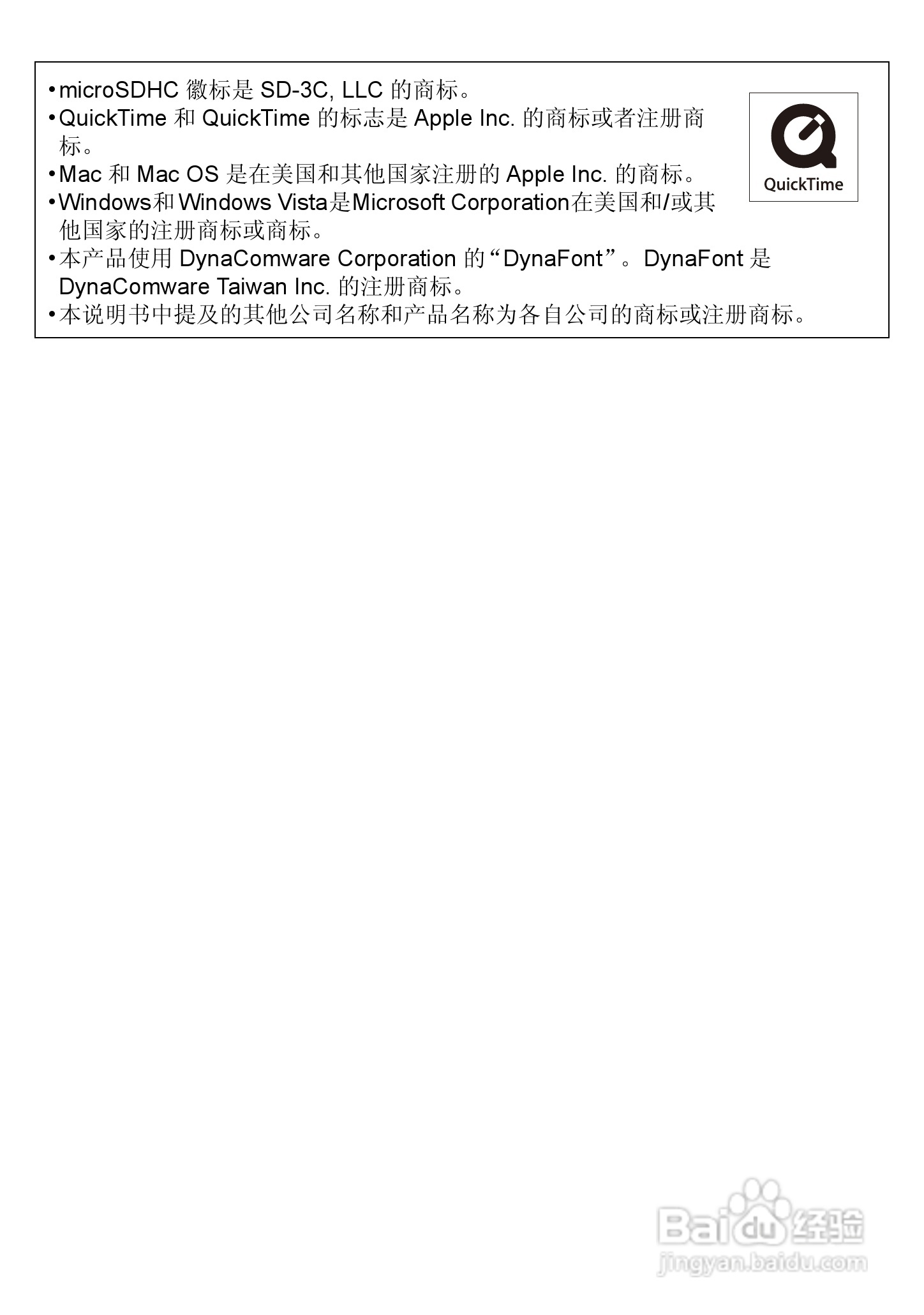 松下DMC-FH10数码相机使用说明书:[13]