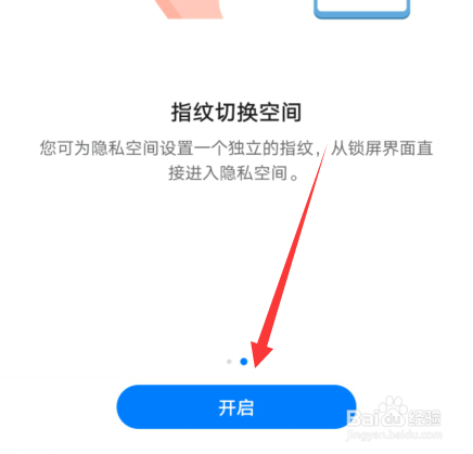 华为mate30怎么隐藏软件