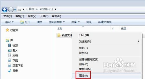 怎样将特定文件夹进行隐藏