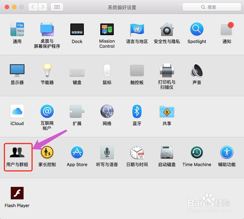 mac OS X 系统如何设置自动登录