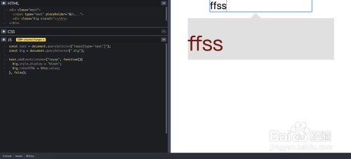 如何用js实现输入文本框有增大字体效果提示