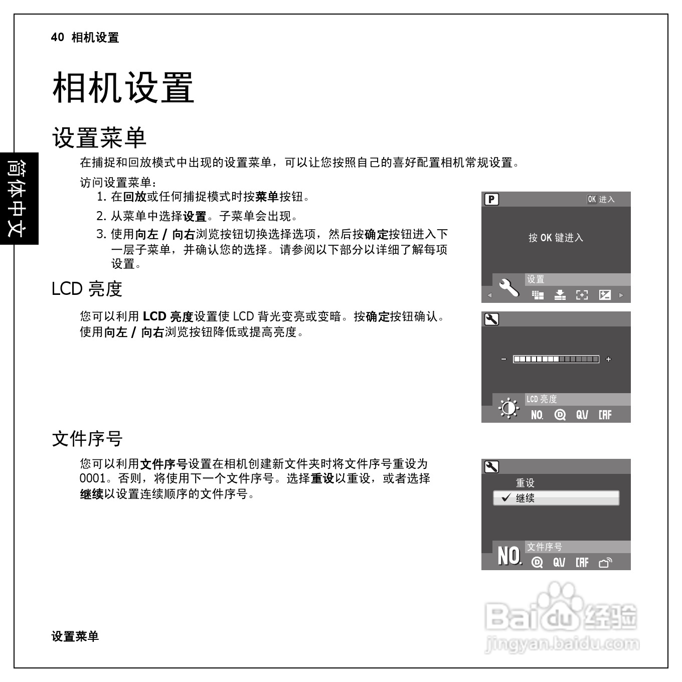 爱国者T1260数码相机伴侣王说明书:[5]