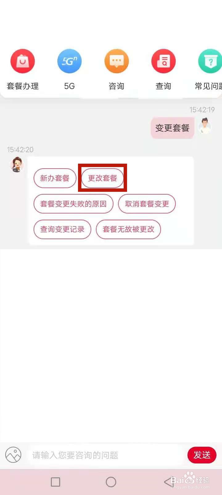 大王卡流量用超了怎么办