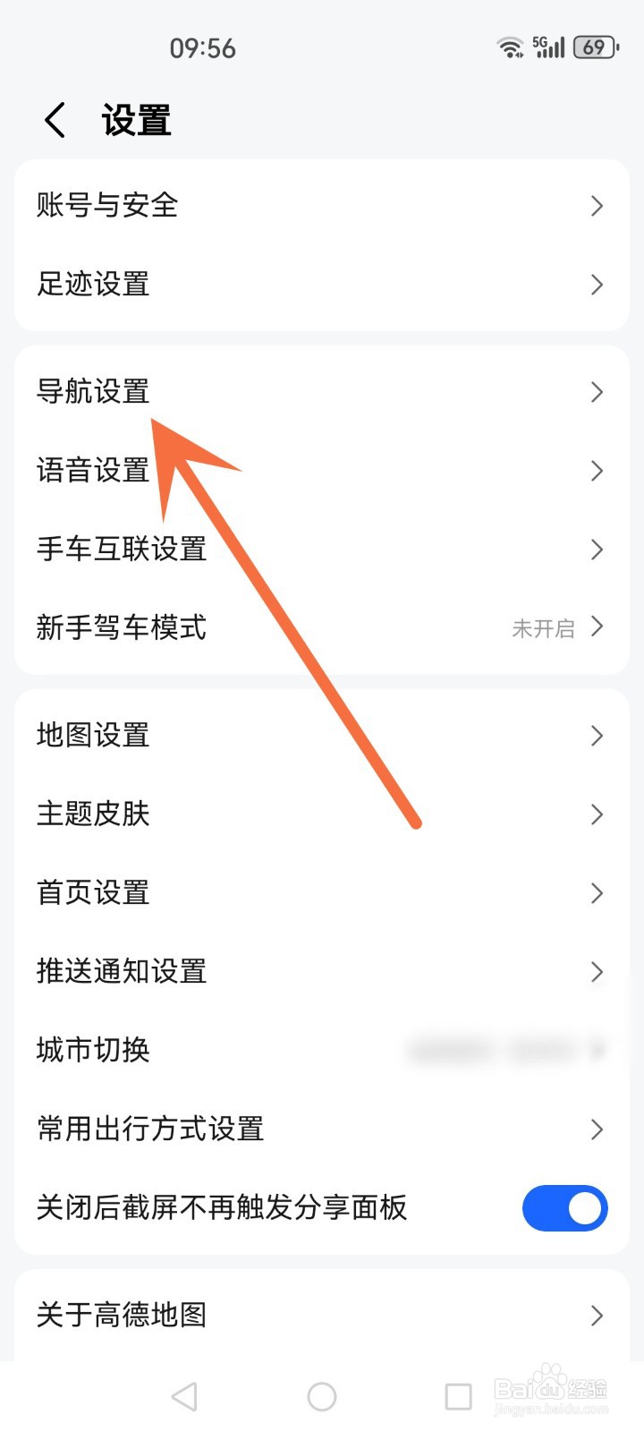 高德地图详细播报模式怎么设置