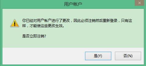 解决 win8系统office文件打开方式默认为只读