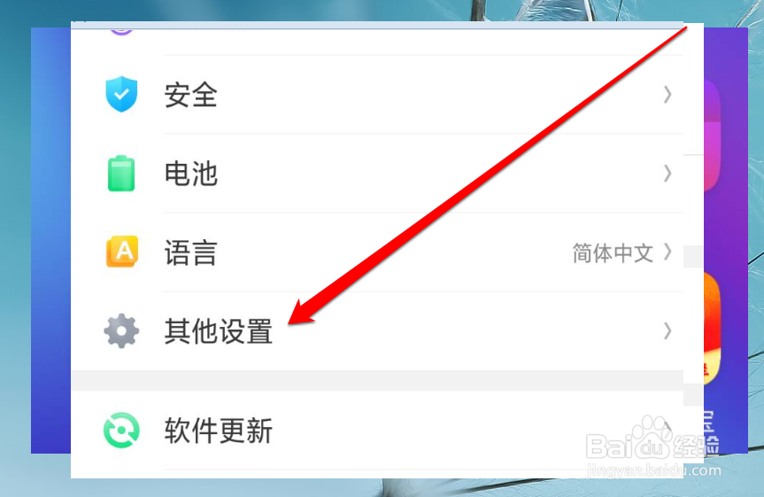 oppoa7x微信视频美颜怎么设置