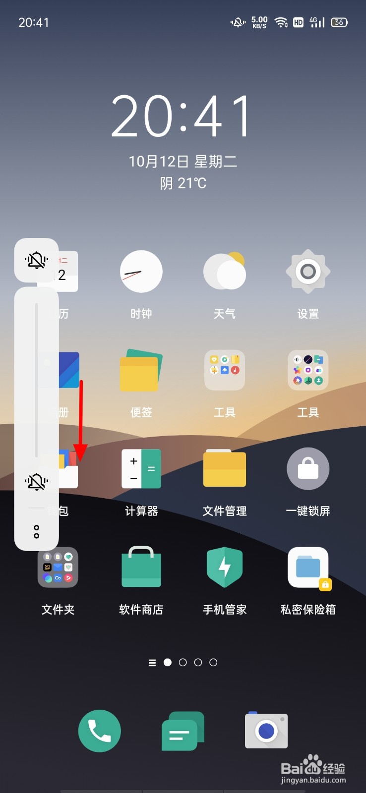 微信视频静音怎么设置