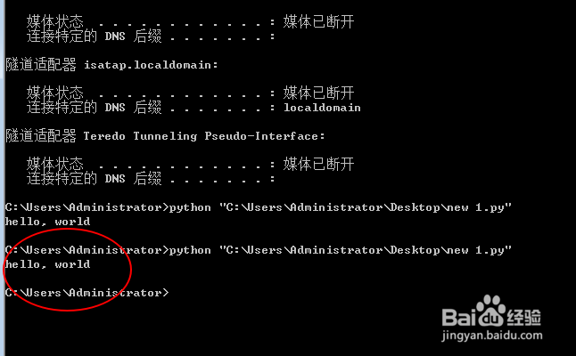 python怎么运行py文件 windows
