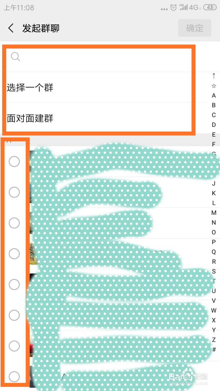 如何建立微信群1