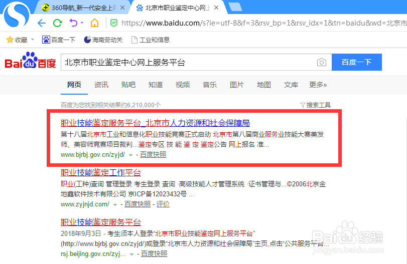劳动关系协调师考试成绩怎么查询