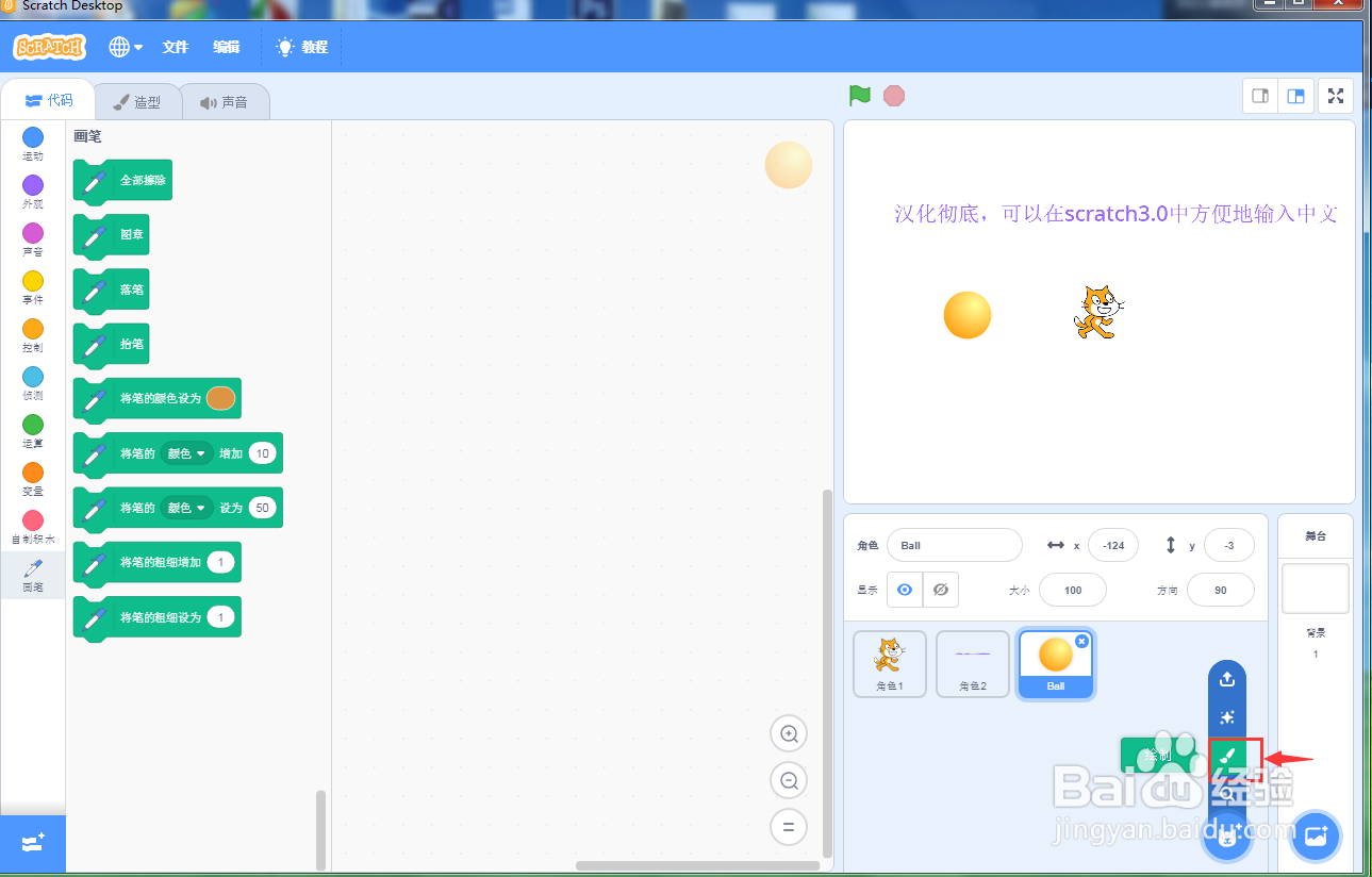 第一课scratch3.0入门介绍