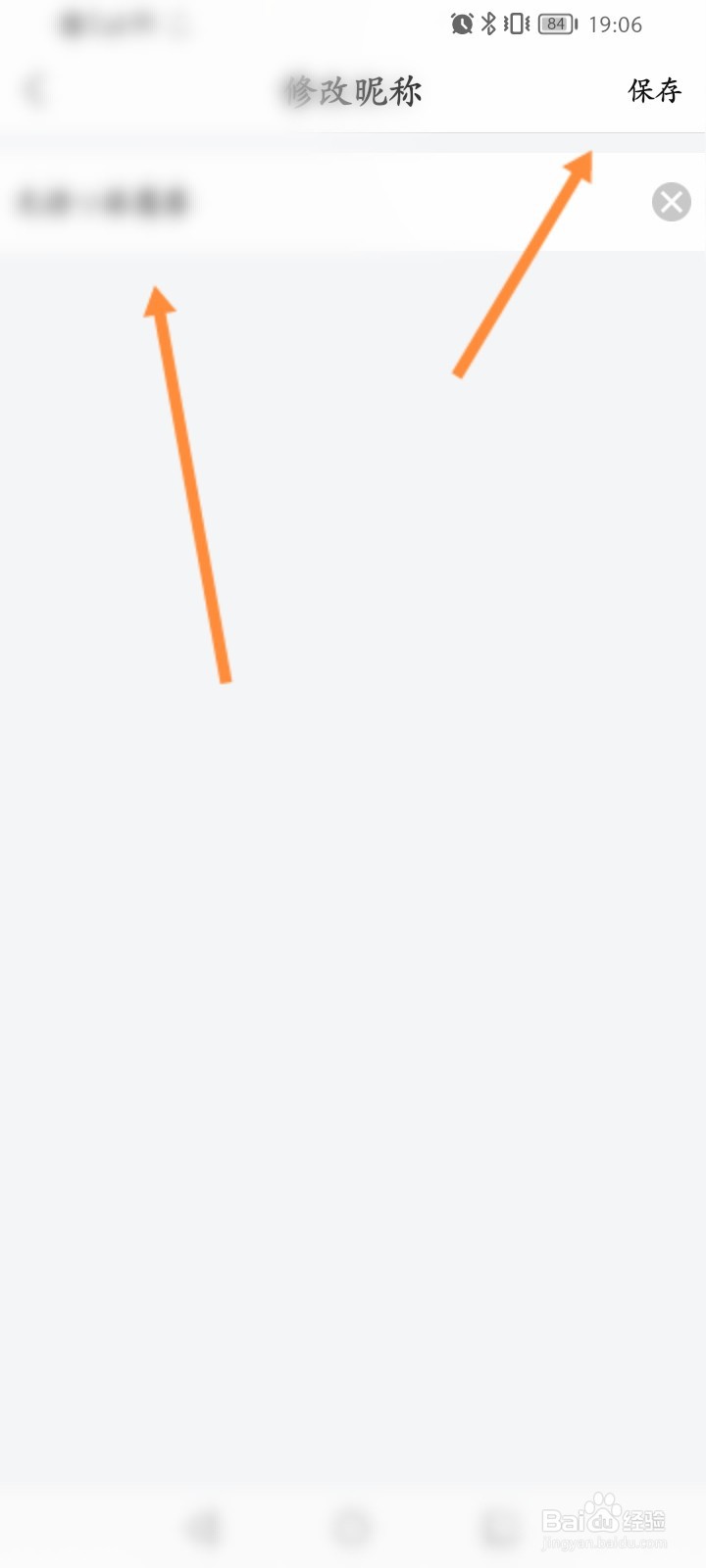 云电脑软件怎么修改昵称