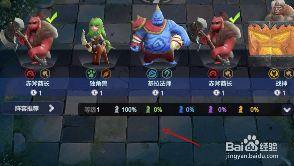 新版多多自走棋怎么开始游戏