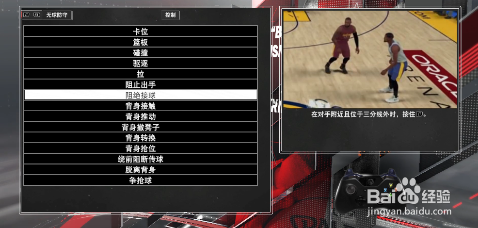 2k21手柄按键图解